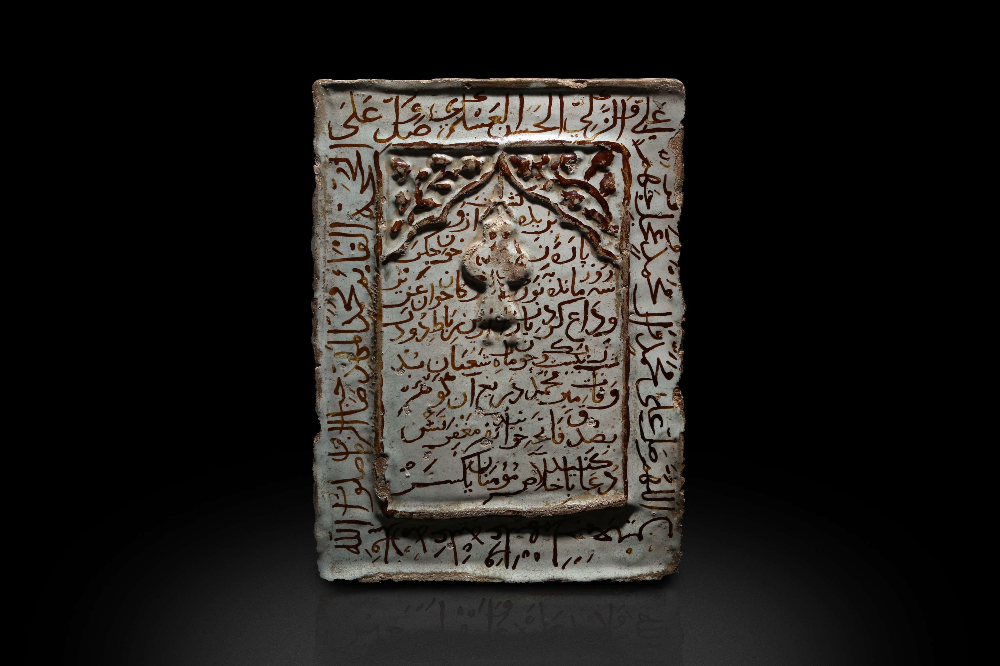 Islamic Art - Property of a European Collector Part IV